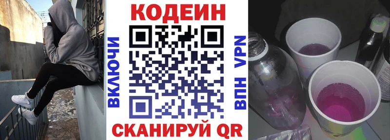 Купить закладки  Баксан  Кодеин напиток Lean (лин) 