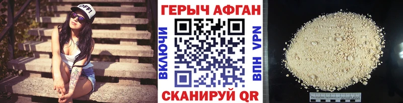Купить закладки  Баксан  Героин хмурый 
