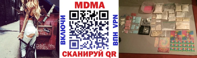 Купить закладки  Баксан  МДМА VHQ 