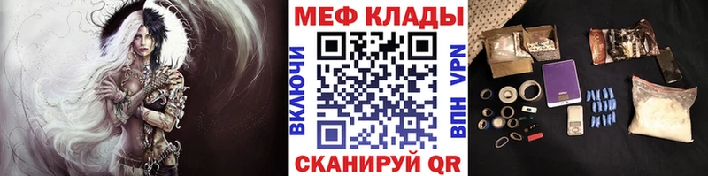 МЯУ-МЯУ кристаллы  Купить закладки  Баксан 