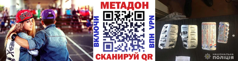Метадон кристалл Купить Баксан